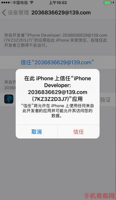 苹果iOS10-10.3.3如何越狱？合肥苹果维修点教你大招！
