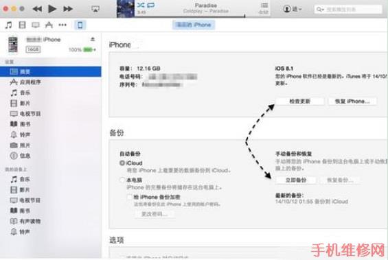 DFU模式是什么？秦皇岛苹果维修点教你iPhone XS Max的DFU模式进入与退出方法！