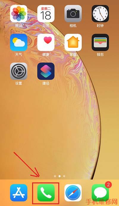 iPhone XR怎么用副卡打电话?福州苹果维修点分享苹果XR副卡切换方法-手机维修网