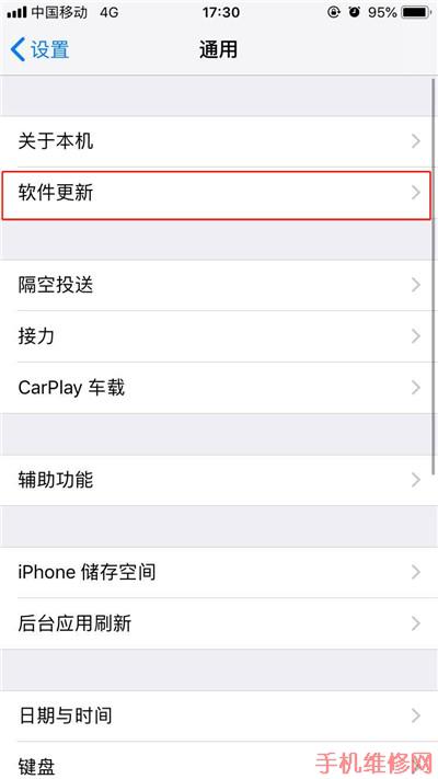 iPhone XR怎么关闭系统自动更新？杭州苹果维修点分享自动更新关闭方法