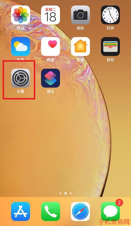 石家庄苹果维修点分享iPhone XS Max禁止软件使用流量方法！