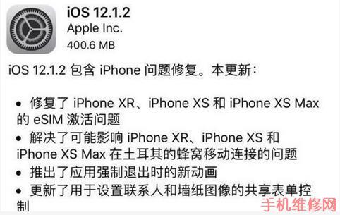 济南苹果维修点告诉你苹果iOS12.1.2 4G无法联网该怎么办？