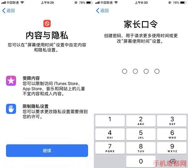 iOS12访问限制在哪设置？福州苹果维修点分享iOS12家长控制模式使用教程