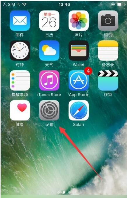 东莞苹果维修点教你iphone手机内存不足怎么清理内存？