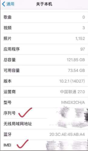 上海苹果维修点教你怎么辨别二手苹果手机真假