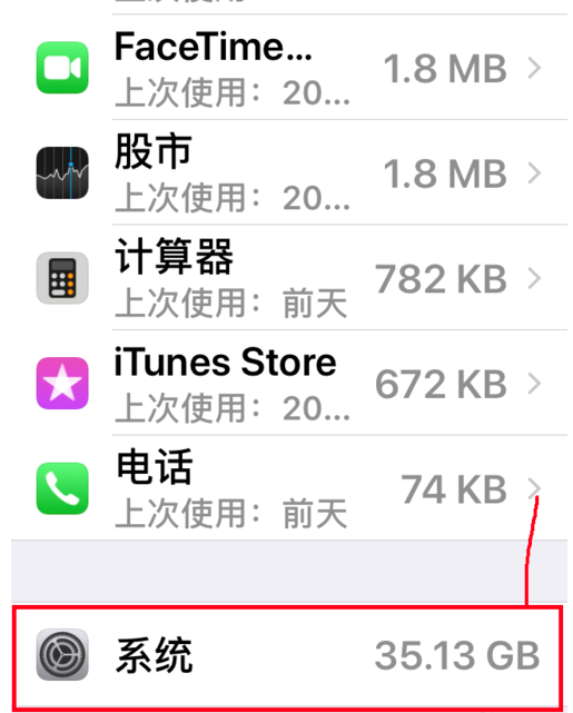 天津苹果维修点教你如何解决苹果手机IOS12内存占用高的问题