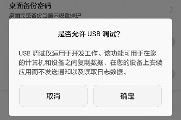 手机维修网告诉你华为荣耀畅玩6X怎么打开USB调试模式？
