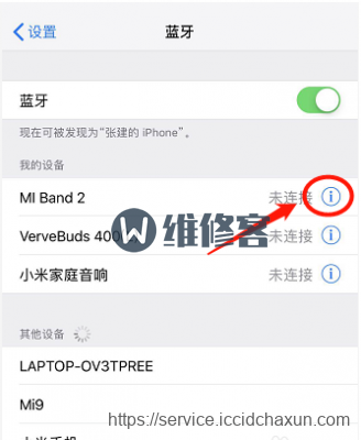 上海苹果售后为你解析iPhoneXS MAX连不上蓝牙的正确处理方法
