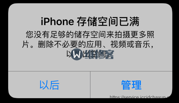 秦皇岛苹果维修点告诉你iPhone7 plus有存储空间提示内存不足如何解决？