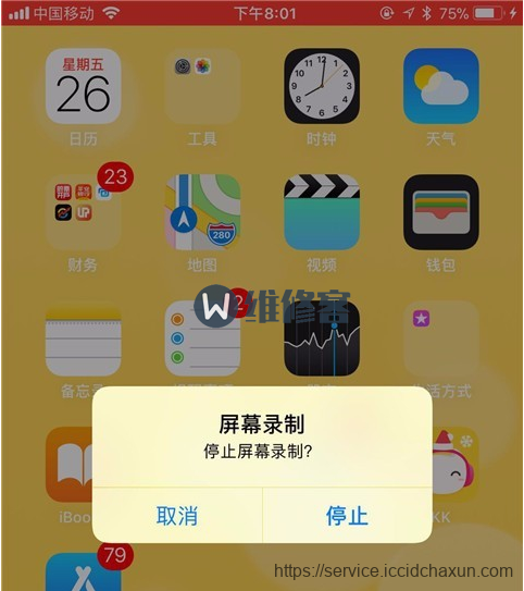 苹果X录屏没有声音怎么办？广州苹果维修点教你正确使用录屏功能