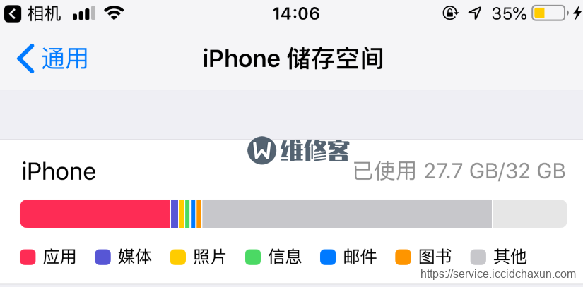 秦皇岛苹果维修点告诉你iPhone7 plus有存储空间提示内存不足如何解决？