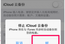 深圳苹果维修点告诉你iPhone6S plus总提示输入ID密码该怎么解决？-手机维修网