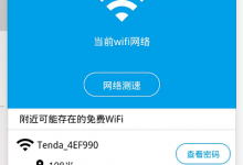 深圳苹果维修点分享iPhone XR手机查询附近WIFI的密码方法介绍-手机维修网