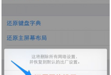 南昌苹果维修点告诉你苹果iPhone8P无线WiFi信号弱该怎么办？-手机维修网