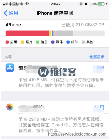 台州苹果维修点教你怎么查看iPhone X手机容量？存储空间不足如何清理？