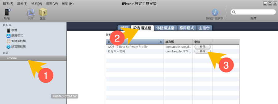 iPhoneX描述文件怎么删除？长春苹果维修点分享解决方法
