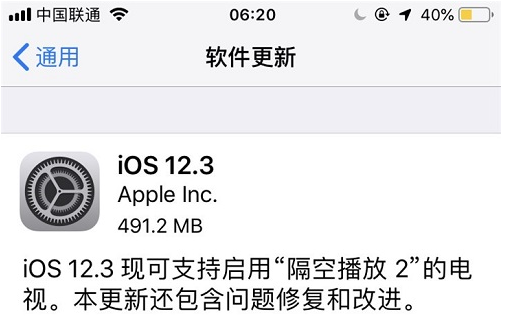 iOS12.3正式版怎么升级？西安苹果维修点分享iOS12.3正式版升级和降级方法