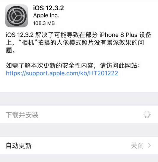 苹果iPhone6升级iOS12.2系统后耗电量猛增，长春苹果维修点教你如何解决？-手机维修网