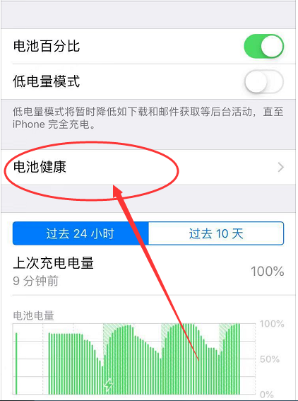 合肥苹果维修点教你iPhone8手机怎么查看电池寿命，该不该换电池？