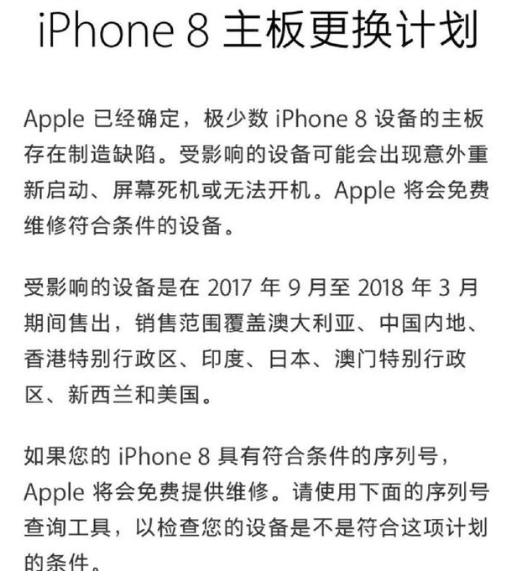 深圳苹果维修点告诉你iPhone8手机进水主板损坏该怎么办？