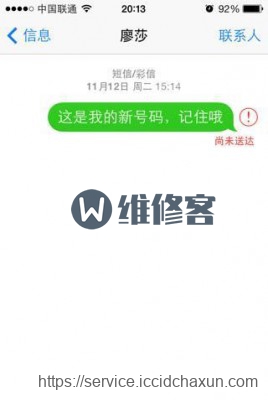 深圳苹果手机维修点告诉你iPhone 无法发送短信、iMessage 激活不成功怎么办？