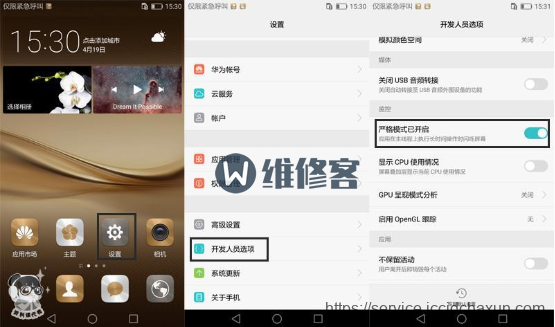 上海手机维修告诉你华为P20手机出现红色边框是为什么？怎么解决