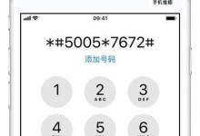 深圳苹果手机维修点告诉你苹果手机修复短信发送失败、成功激活iMessage的处理方法-手机维修网