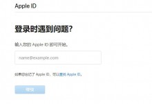上海苹果维修告诉你Apple ID被锁后的正确处理方法-手机维修网