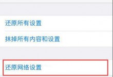 北京苹果维修点教你如何解决Apple ID无法登录的故障-手机维修网