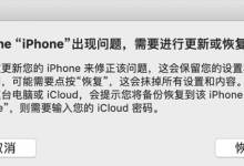 iPhone X充电突然黑屏进入itunes状态怎么办？长春苹果维修点有解决方法-手机维修网