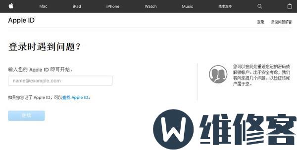 上海手机维修告诉您Apple ID被停用该怎么解决