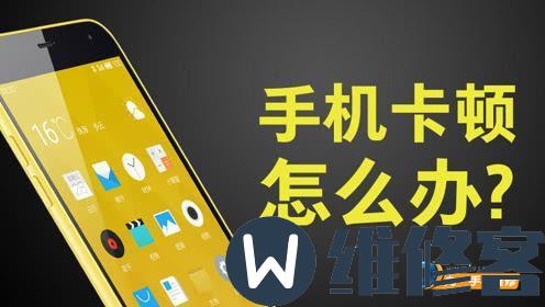 南京苹果手机维修点解答iPhone X卡顿、系统反应慢怎么解决