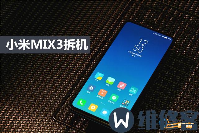 小米MIX3屏幕坏了北京小米售后更换屏幕需要多少钱？-手机维修网