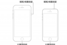 北京iPhone维修点教你苹果iPhone11手机如何强制开关机？-手机维修网