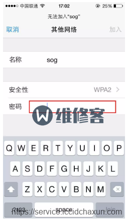 北京苹果维修点告诉你iPhone X手机加入隐藏WiFI方法