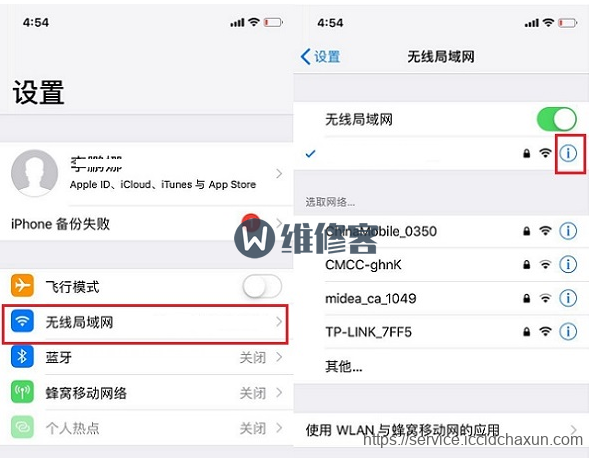 郑州苹果维修点解答iPhone XS更新系统后网速特别慢改善方法