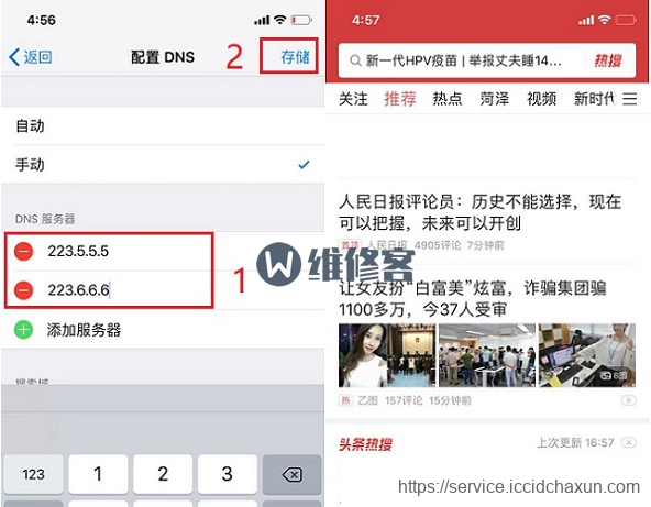 郑州苹果维修点解答iPhone XS更新系统后网速特别慢改善方法