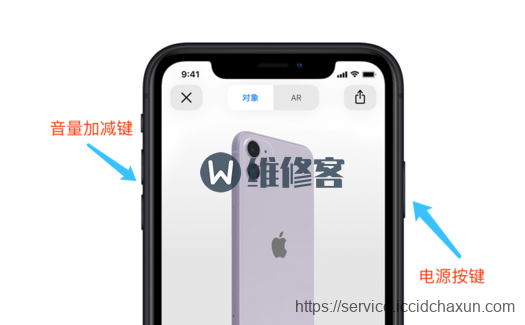 北京苹果手机维修点分享iPhone 11接电话声音很小解决办法