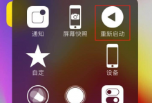 郑州苹果维修点分享iPhone 11Pro手机死机怎么重启方法-手机维修网