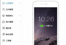 深圳手机维修苹果手机屏幕坏了怎么把里面的东西拷出来-手机维修网