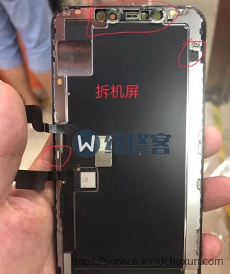广州手机维修教你如何辨别iPhone xsMax屏幕是否为原装屏