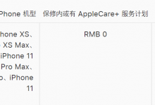 南京手机维修为您带来iPhone 11 Pro Max拆机图解与手机维修报价-手机维修网