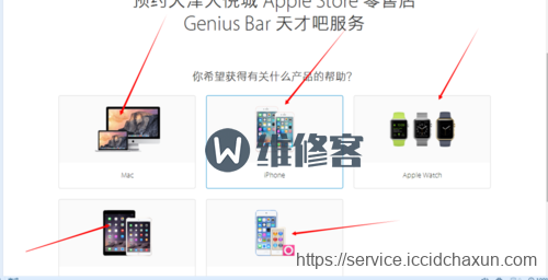 深圳苹果直营店iphone手机坏了预约及维修过程分享