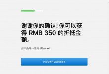 北京iphone6s苹果手机以旧换新可以抵多少钱-手机维修网