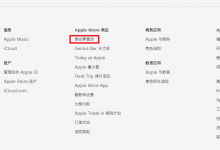 南京苹果专卖店哪里有?最新南京苹果专卖店地址名单-手机维修网