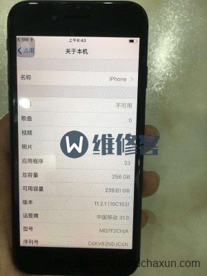 北京维修小哥为您浅析iPhone8手机能不能内存扩容升级