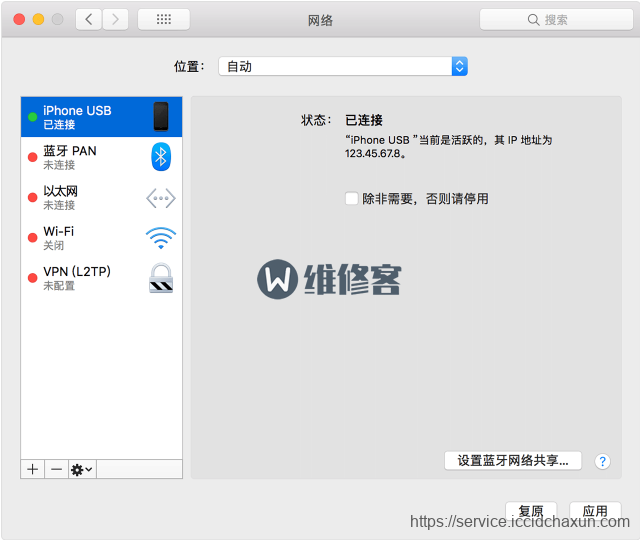 南京苹果iPhone 11 Pro 手机WiFi无法连接个人热点解决方法汇总