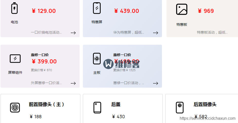 北京华为Mate 20手机屏幕碎屏了去哪里维修？