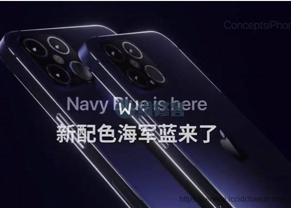 iPhone12或有海军蓝新配色 将替代午夜绿色