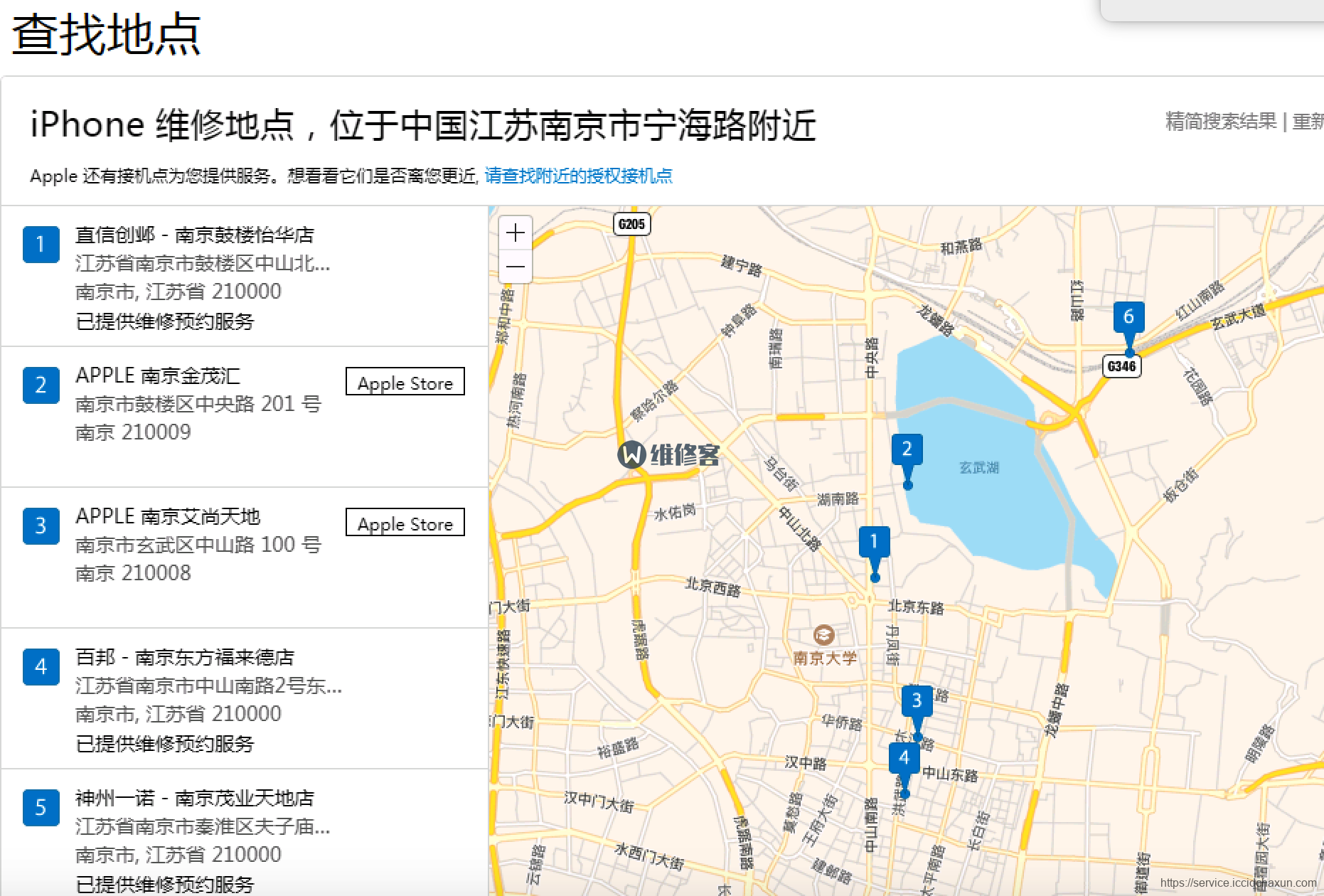苹果手机屏幕失灵划不动南京江宁大学城哪里可以维修